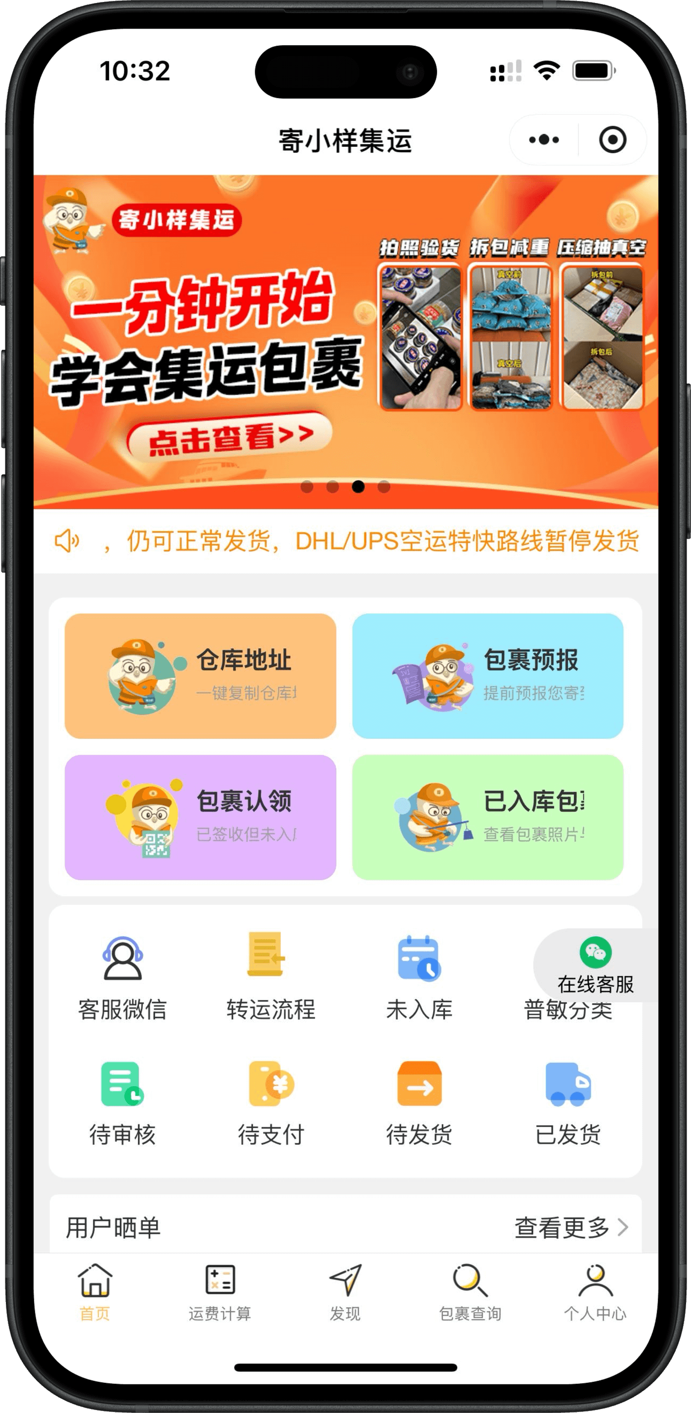 寄小樣集運